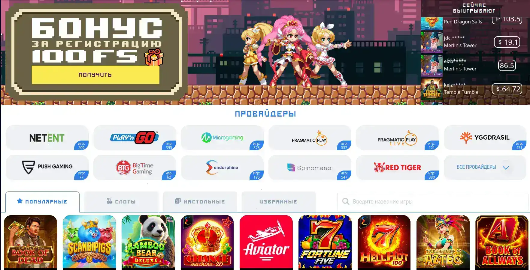 График и интерфейс программы лояльности казино Вулкан 777